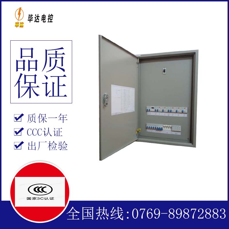 国营尖峰岭林业公司成套控制箱